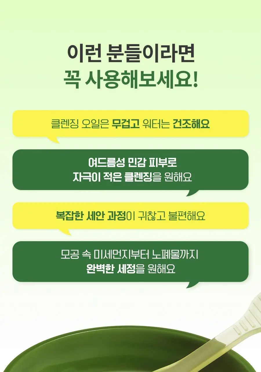 [블랙헤드/모공세정] 닥터지 그린딥 포어 클렌징밤 100ml 더블/단품 상세페이지 10
